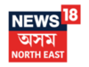 news18-assam-north-east